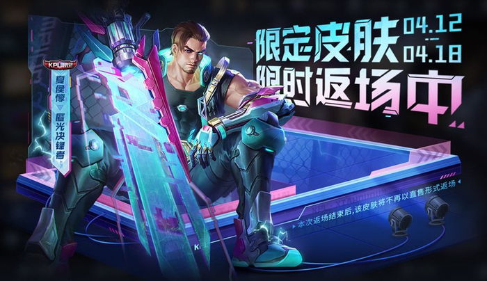 皮肤2新增4返场首款小兵荣耀典藏皮肤上线成吉思汗哭了