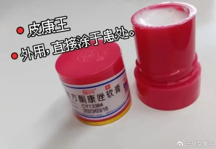 认证皮康王复方酮康唑软膏正品，治皮肤癣菌才省心