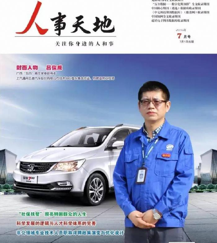 五菱|上汽通用五菱|吕俊成_新浪新闻