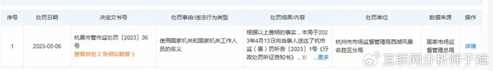 女子在杭州千和170万整歪鼻子?央视曾曝光虞美人无证行医(图11)