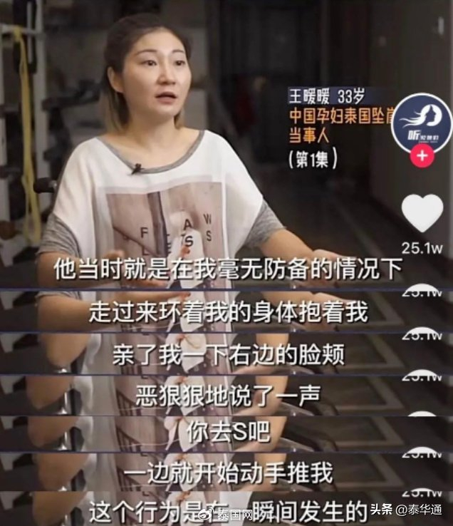 "消失的她"差点"一尸两命",但她却要感谢泰国.