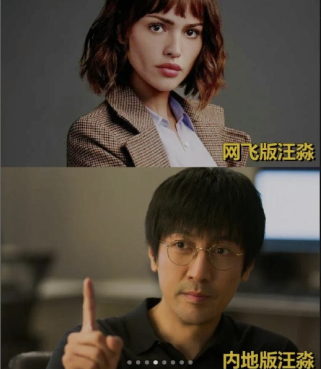 而最关键的那个汪淼,造出纳米材料的那个汪淼,不仅是个女人,还和罗辑