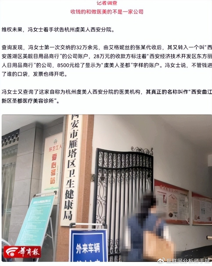 女子在杭州千和170万整歪鼻子?央视曾曝光虞美人无证行医(图13)