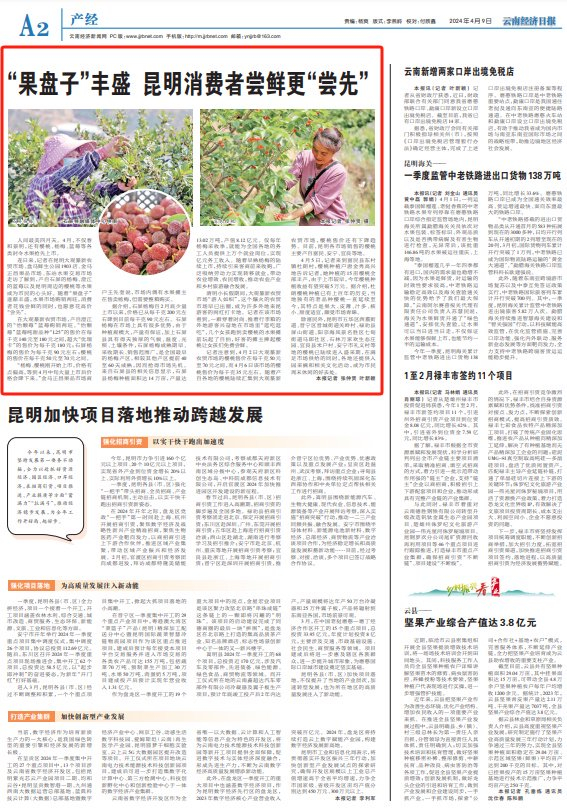 石屏杨梅石屏县融媒体中心供图富民樱桃本报记者 张仲贤 摄人间最美