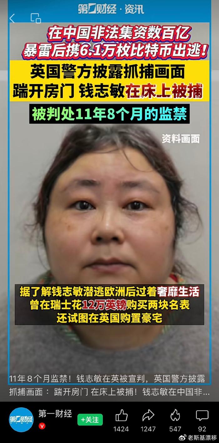 比特币可把诈骗头子害惨了_财经头条