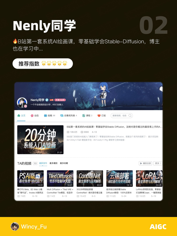 爆肝分享！7 位 Stable Diffusion 教学宝藏博主……