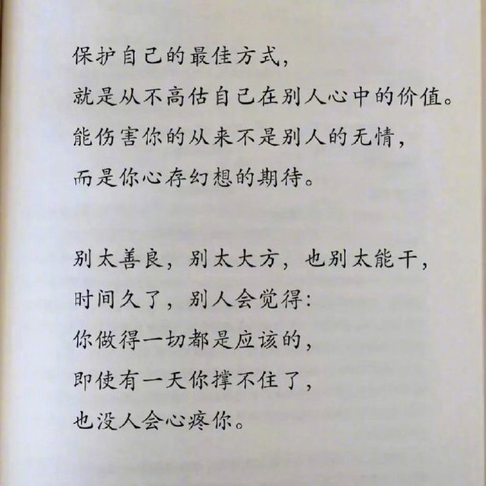 一些书摘里的句子