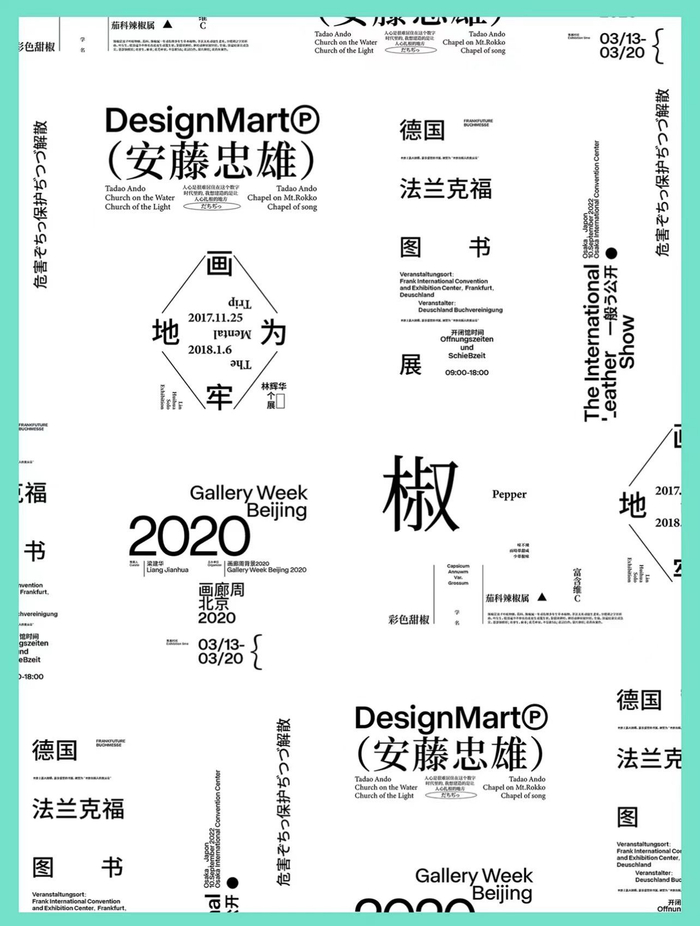 一组纯文字排版参考灵感
