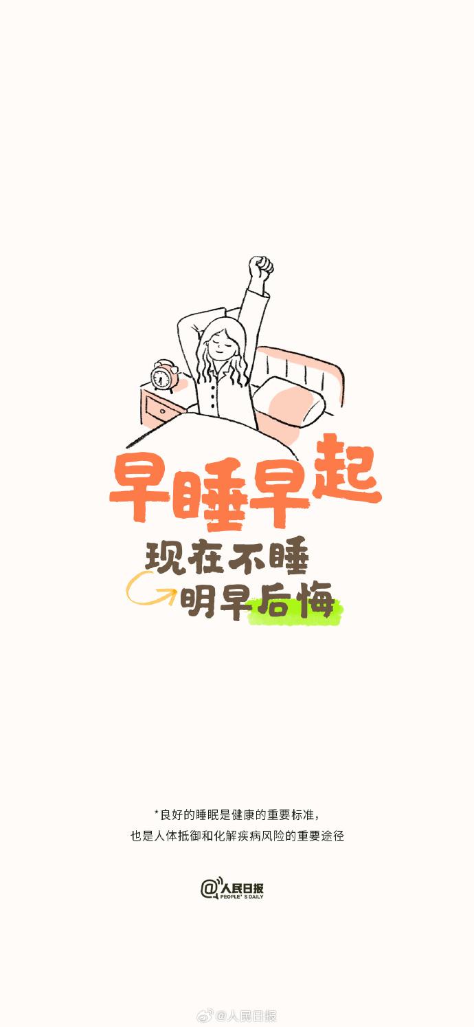 总熬夜的同学的看过来!收藏这组早睡专用壁纸