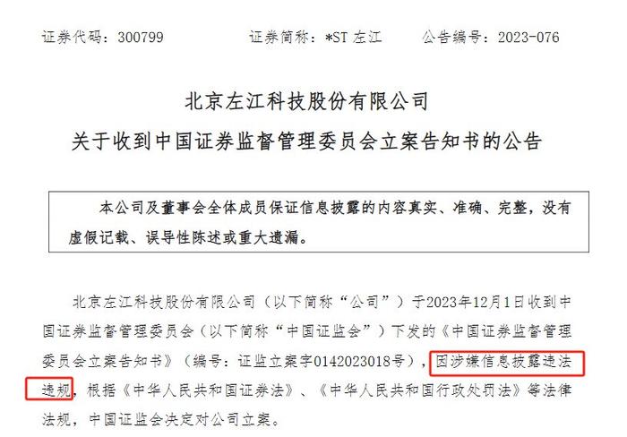 9億億元收到深交所關注函,要求公司說明公司是否具備相關業務資質