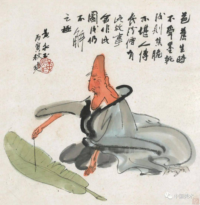 黄永玉先生的人物画
