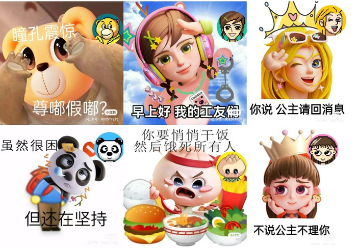 qq推出了各种各样的像素风头像,包括动物,卡通人物,明星,表情等.这些