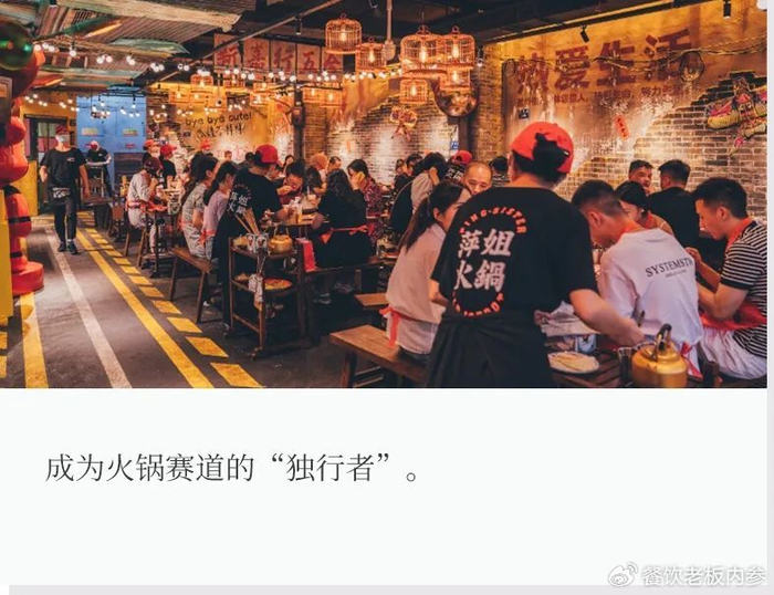 看行业领头羊如何破卷打造"爆店王"|火锅|加盟商|夜市_新浪新闻
