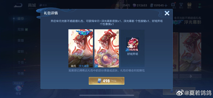 芈月这个礼包很划算啊 一个挺不错的史诗限定皮肤 还有按键和表情包