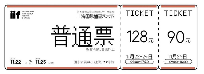 上海国际插画艺术节 | 26000㎡专业场馆、500位国内外知名艺术家汇聚__财经头条__新浪财经