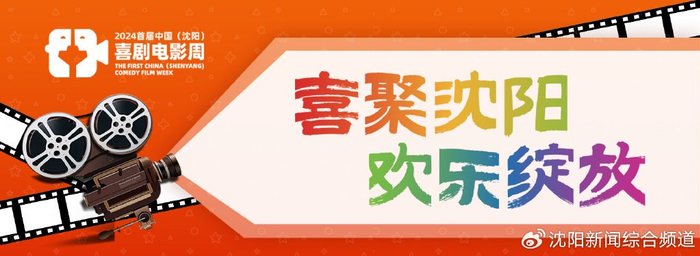 《论沈阳这座城市的喜剧内核》|沈阳|喜剧|二人转_新浪新闻