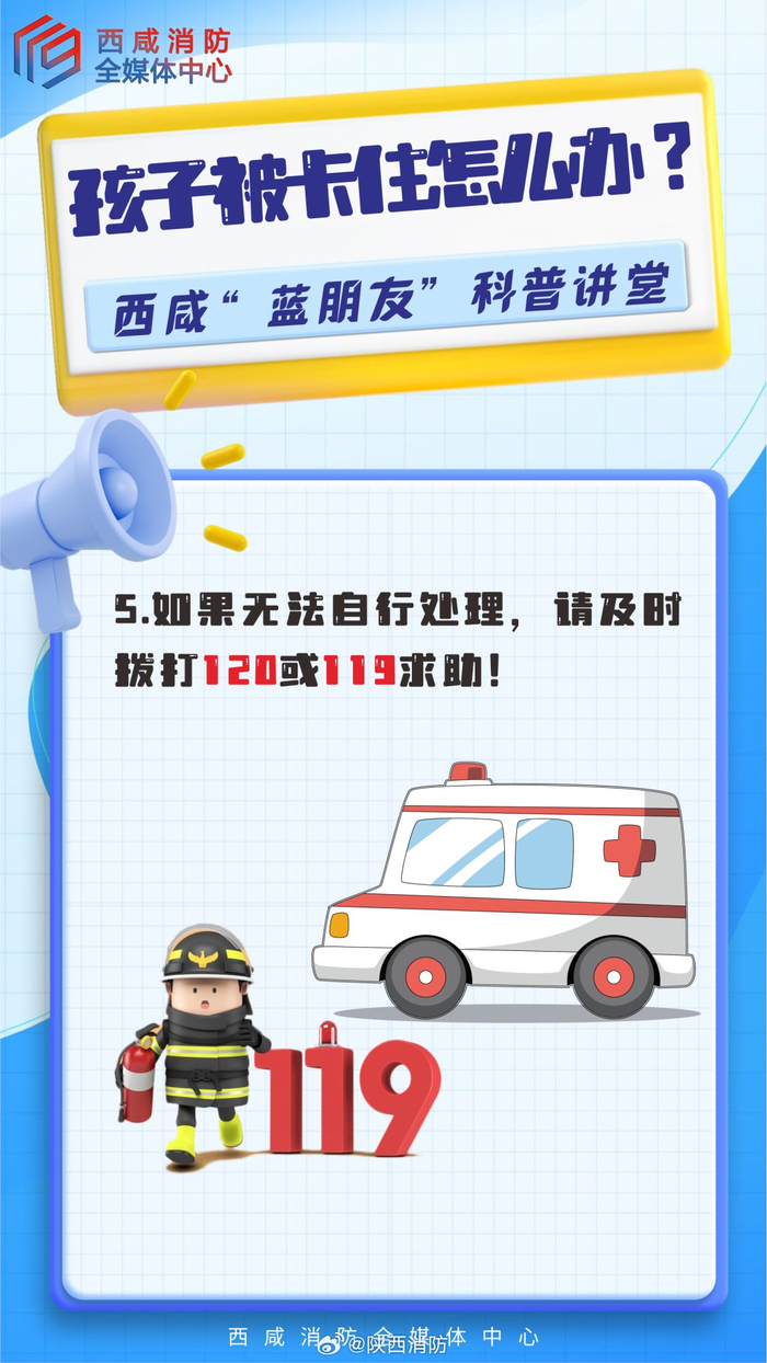 转给更多家长儿童安全防范指南