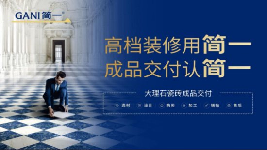 简一0.5mm密缝连纹铺贴,演绎高颜值空间美学