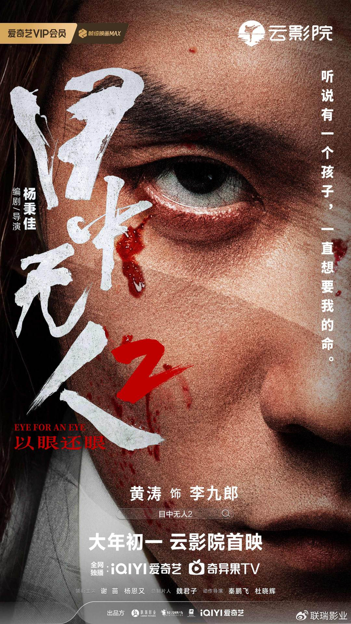 谢苗杨恩又蛰伏待机血性复仇|杨恩|谢苗|目中无人2_新浪新闻