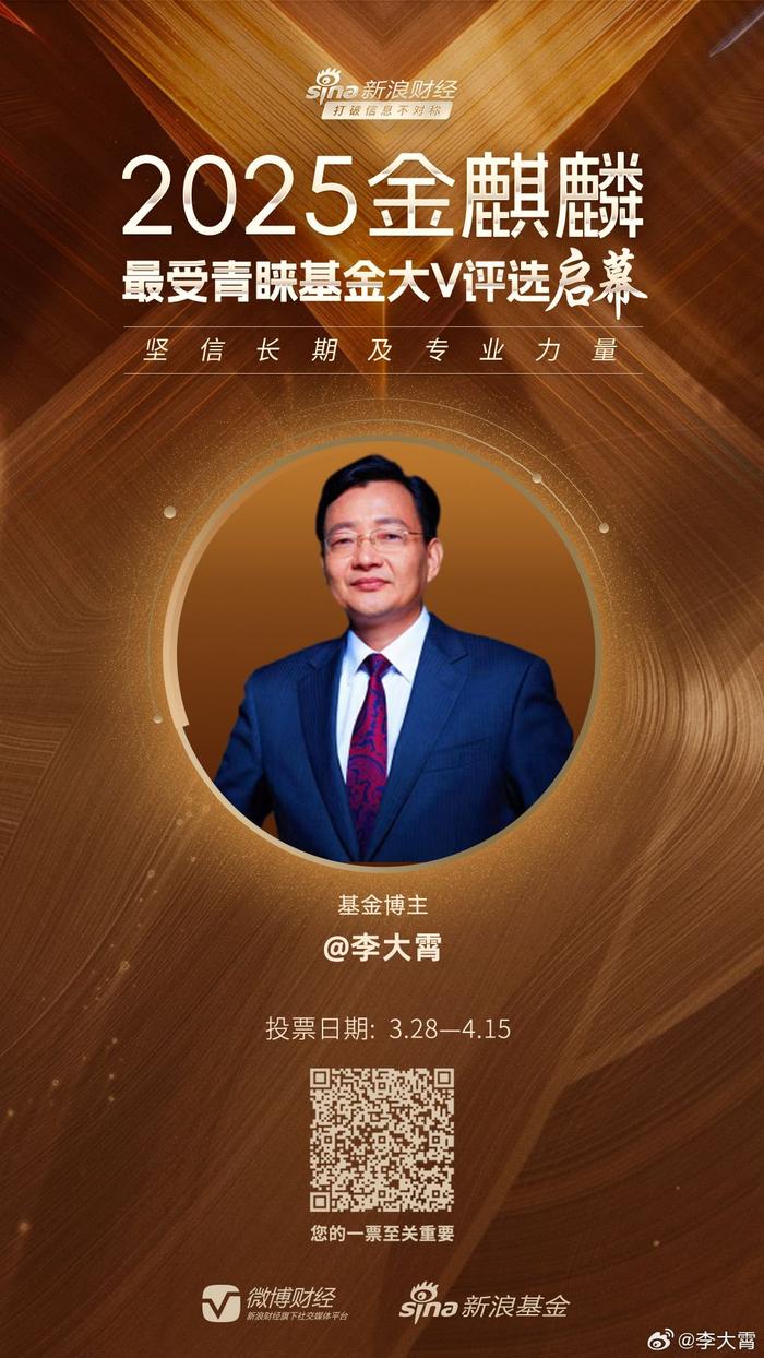 财经郎眼李大霄(财经郎眼2021李大霄)