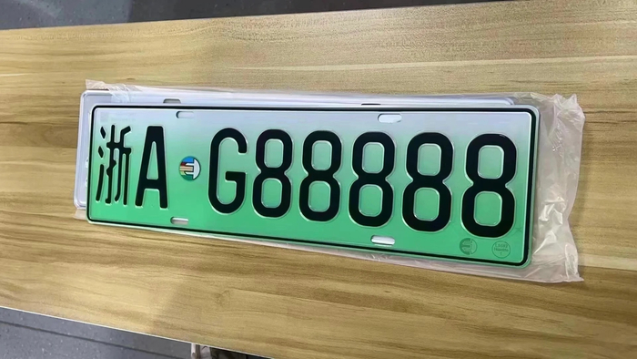 浙ag88888理想,浙ad88888帝豪ev,我知道绿牌不值钱
