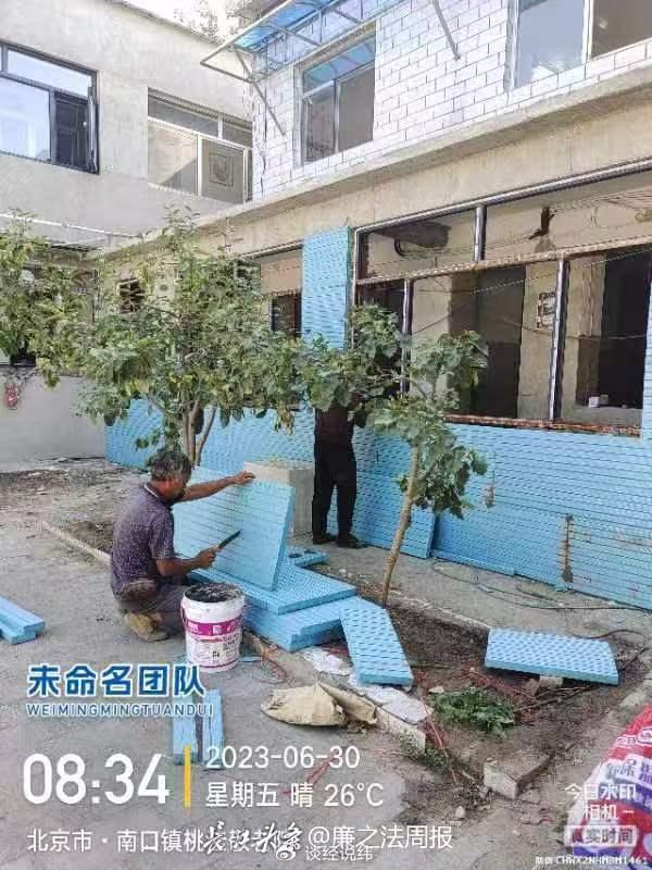 工程结束已经两年 北京昌平桃洼敬老院施工后不结算遭举报(图1)