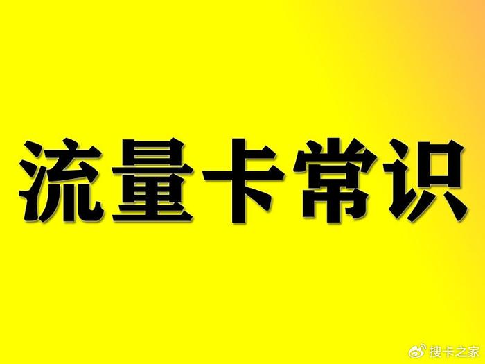 申请联通卡时，为什么需要上传身份证呢？