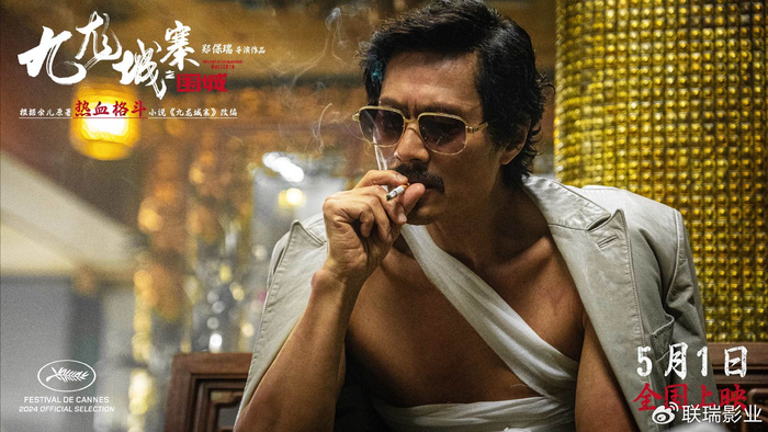 和角色侧写,古天乐,洪金宝,任贤齐,黄德斌四位实力派影帝携手演绎个性