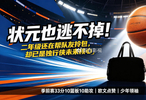 状元也逃不掉！进入二年级依旧当菜鸟，弗拉格还得帮队友拎包