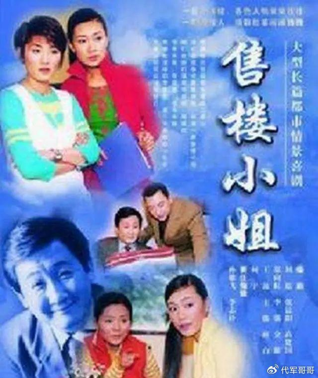 03年,关思婷还是学生时,因长得出众被导演梁天挑中,演了《售楼