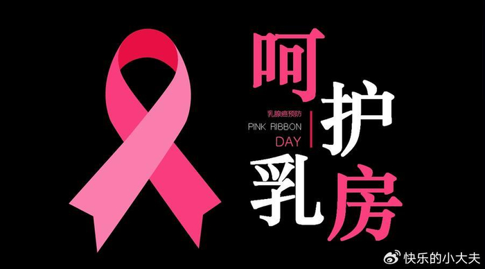 关于乳腺癌5个问题,你都知道吗?全方位了解乳腺癌