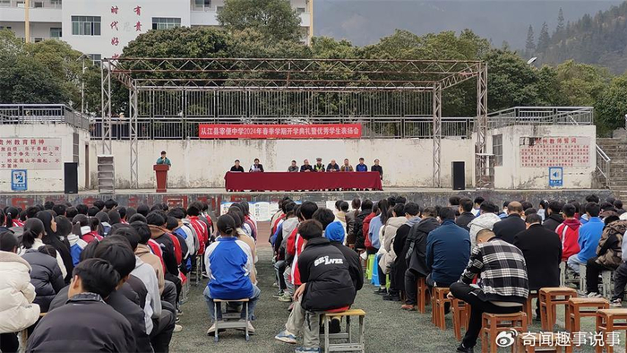 党支部书记秦江明校长以"责任浸润·飞出大山"为主题为典礼致辞,他