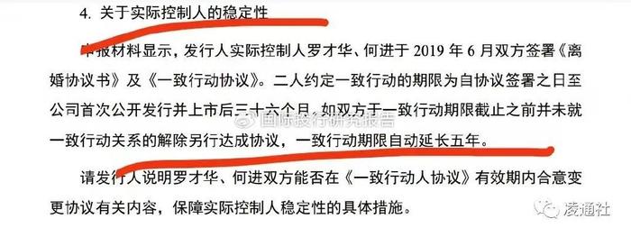 宏工科技提交注册：特别风险提示触目惊心，2024 年预计滑坡 27.55%  第11张