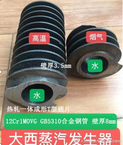 配件在使用寿命和稳定上,以及设备的研发上有些差异,客户选择蒸汽发生