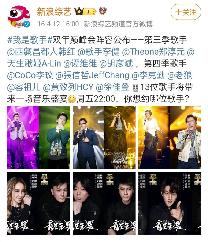 "第三次世界大战,打在华语乐坛"