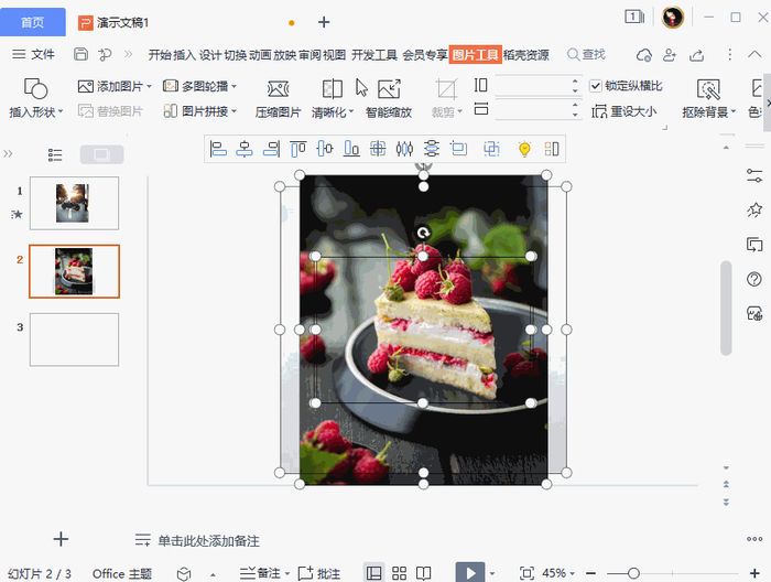 ppt演示文稿设计:如何用wps制作轮播图?