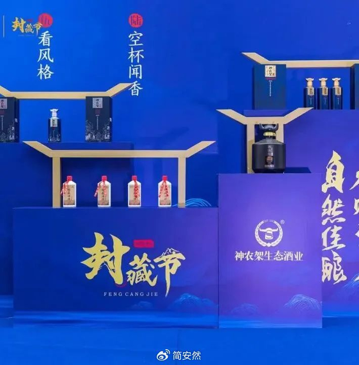 这个周末去神农架,劲牌神农架酒业邀您春日封藏|神农架|劲牌|酱酒