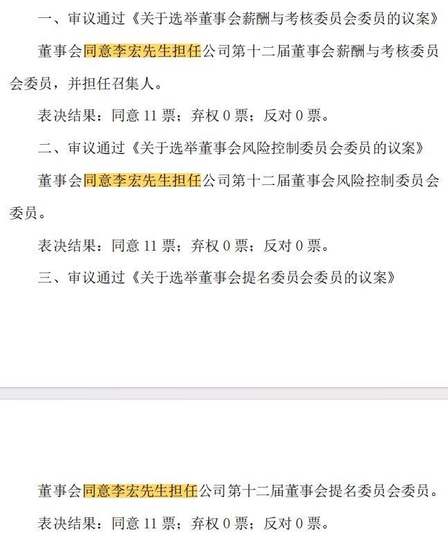 薪酬与合规挂钩？国金证券出了一记奇招