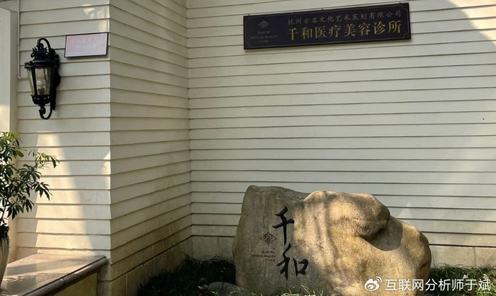 女子在杭州千和170万整歪鼻子?央视曾曝光虞美人无证行医(图1)