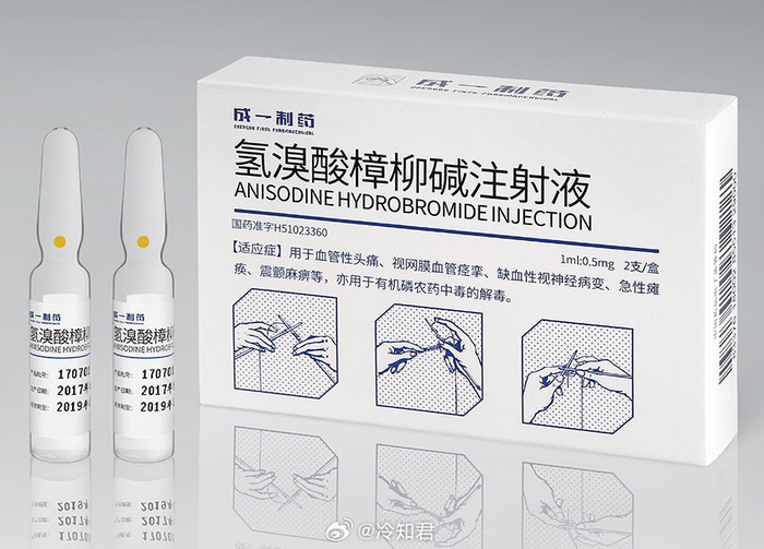 成都第一制药厂的logo是一个织毛衣的图案