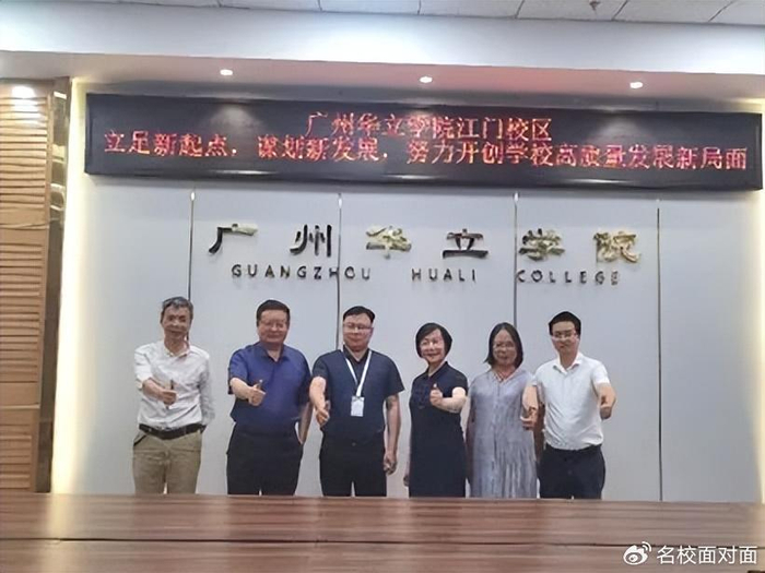 喜提省级创新研究团队,广州华立学院教育学院学科建设取得突破