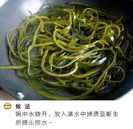 凉拌海带丝