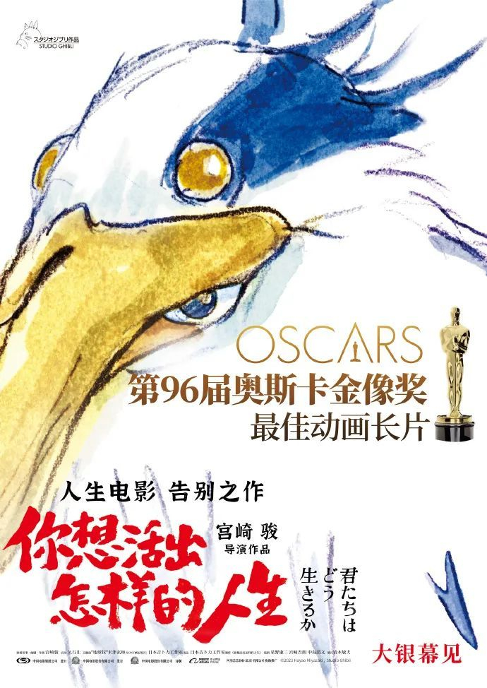 鸟山明去世 宫崎骏再获奥斯卡 | 二次元的一周