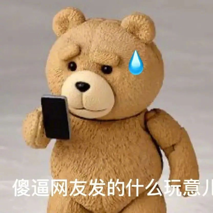 爷爱了表情包!