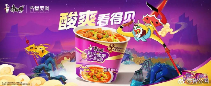 康师傅携手上影IP《大闹天宫》,以经典动画拓展品牌新边界|功夫熊猫|上海美术电影制片厂|上影集团|中国历史|消费者_新浪新闻