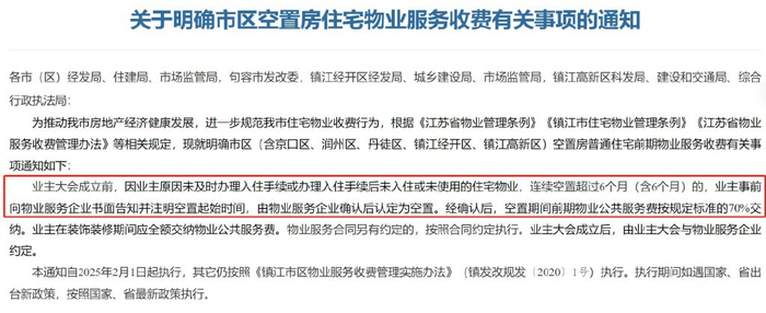 镇江打折季：优惠如海，好货遍地
