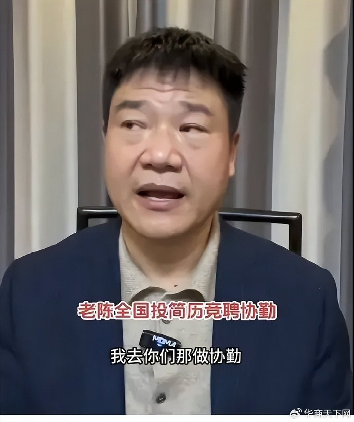 反诈老陈还想回来当协警以前被100多万砸懵了现在学会炒作了