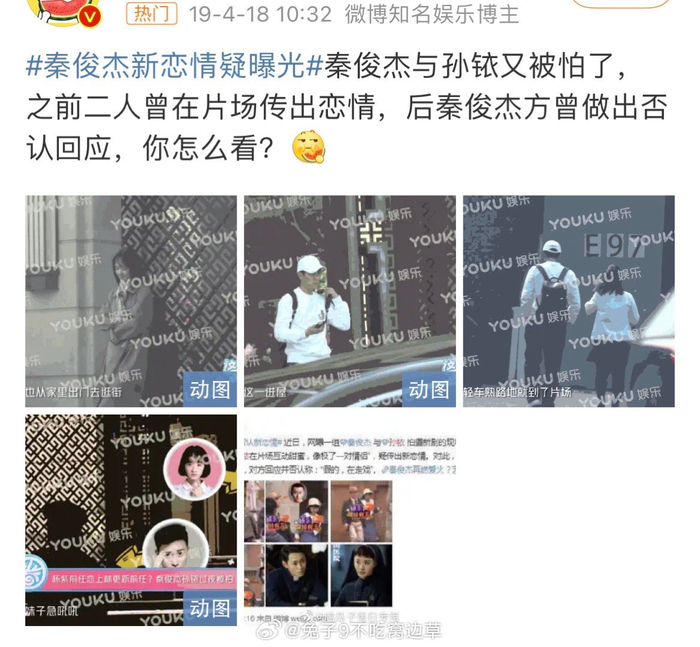 秦俊杰上热搜不是恋爱就是分手这哥也是不能停啊心疼杨紫