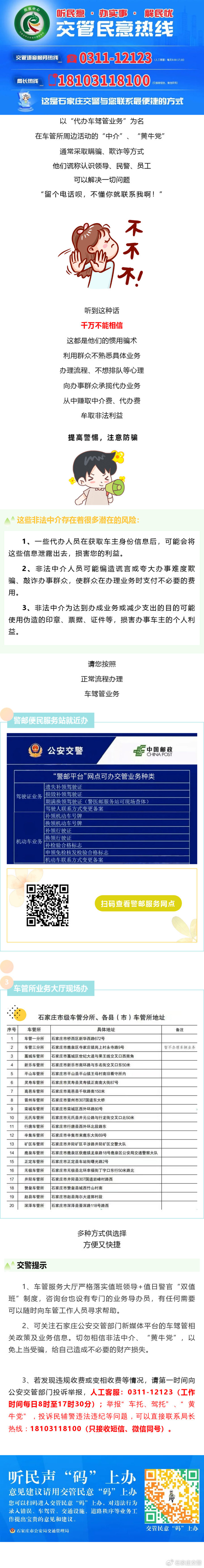 熟知三种车驾管业务办理途径不给黄牛党车驾托可乘之机