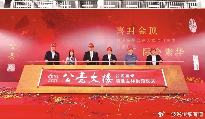 豪门最强女婿操持水泥霸业,一手托两家,甬商在台湾